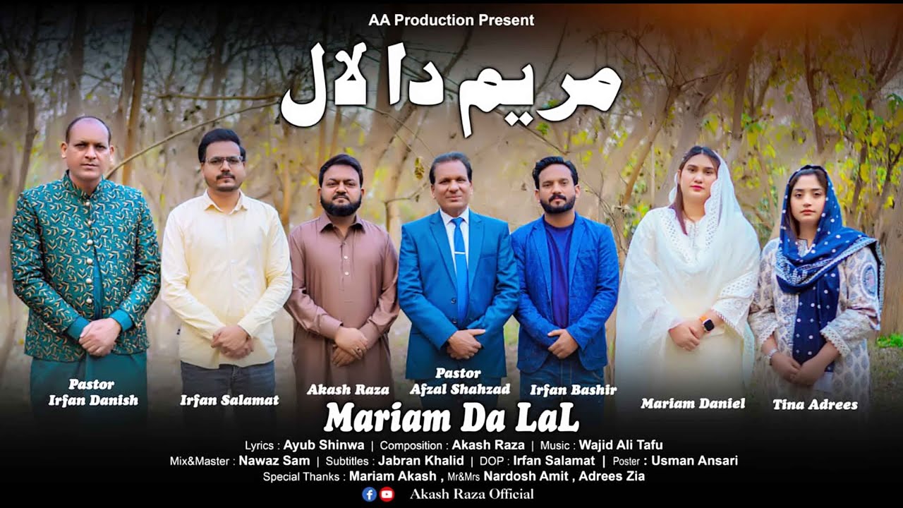 Akash Raza Mariam Da Lal | New Masihi Geet | Akash Raza | Tina Adrees | Saleebi ...