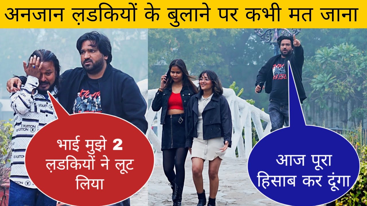 Aap bhi aisa kaam karte ho kya ? 