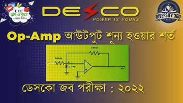 Desco Question Solution 2022 | Conditions of Op-Amp to Get Zero Output | সমাধান ০৯