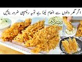 Chicken Thread Recipe | Iftar Time Crispy Thread Chicken | Iftar Special Recipe By Hira Khawaja