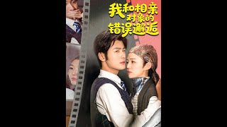 【高清完整版】💕杨晨&鲍治玥《离婚后我被心机死对头追着宠》#短剧 #最新短剧#短剧合集#都市#甜宠#虐恋#爱情#复仇#大陸劇#大结局#小言推文