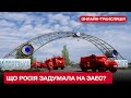 ❓❗ Що Росія задумала на ЗАЕС - думки експертів / Загроза підриву ЗАЕС / Запорізька АЕС