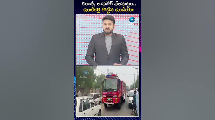 Operation Sindoor Live Updates | INDIA Pakistan War | కరాచీ, లాహోర్ నేలమట్టం | ZEE Telugu News