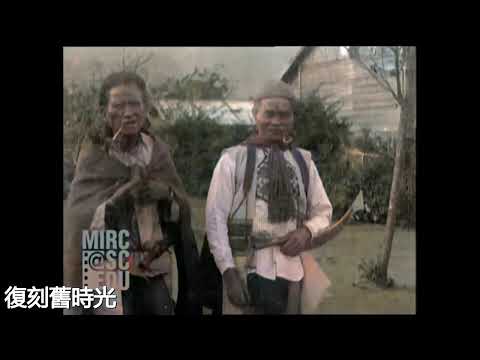一百多年前的台灣...1921年福爾摩沙(台灣)的原住民...珍貴畫面：Taiwan｜紀錄片｜懷舊｜回憶｜精選影片