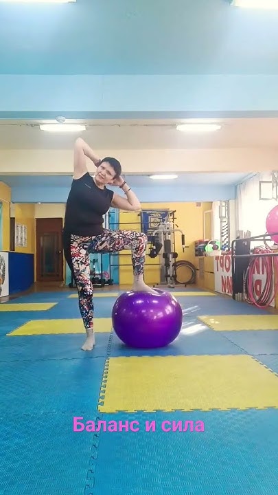 Упражнения с фитболом на баланс и силу. Красивые ноги. - YouTube