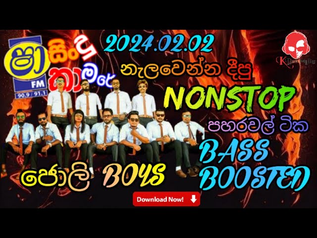 Shaa Fm සිංදු කාමරේ | 2024-02-02 | මිනුවන්ගොඩ Jolly Boys Nonstop Collection 2024 | BASS BOOSTED class=