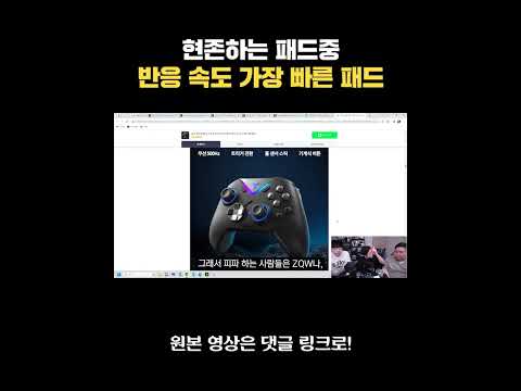 이 패드 미쳤는데?ㄷㄷ#fifa #fifaonline #피파4 #조이트론 #베이더3