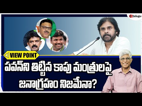 గూఢచారి నివేదిక నిజమయితే పవన్ కళ్యాణ్ కు జనాదరణ వున్నట్లే || Pawan Kalyan || View Point || Ok Telugu