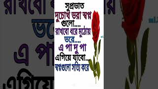 Good Night Status. Love Sms. True Line Bangla. Yt Short. Yt Short Vairal. Love Story Status. Shorts