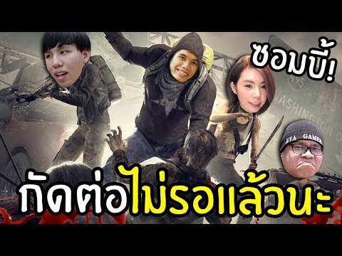 กัดต่อไม่รอแล้วนะ | OVERKILL's The Walking Dead