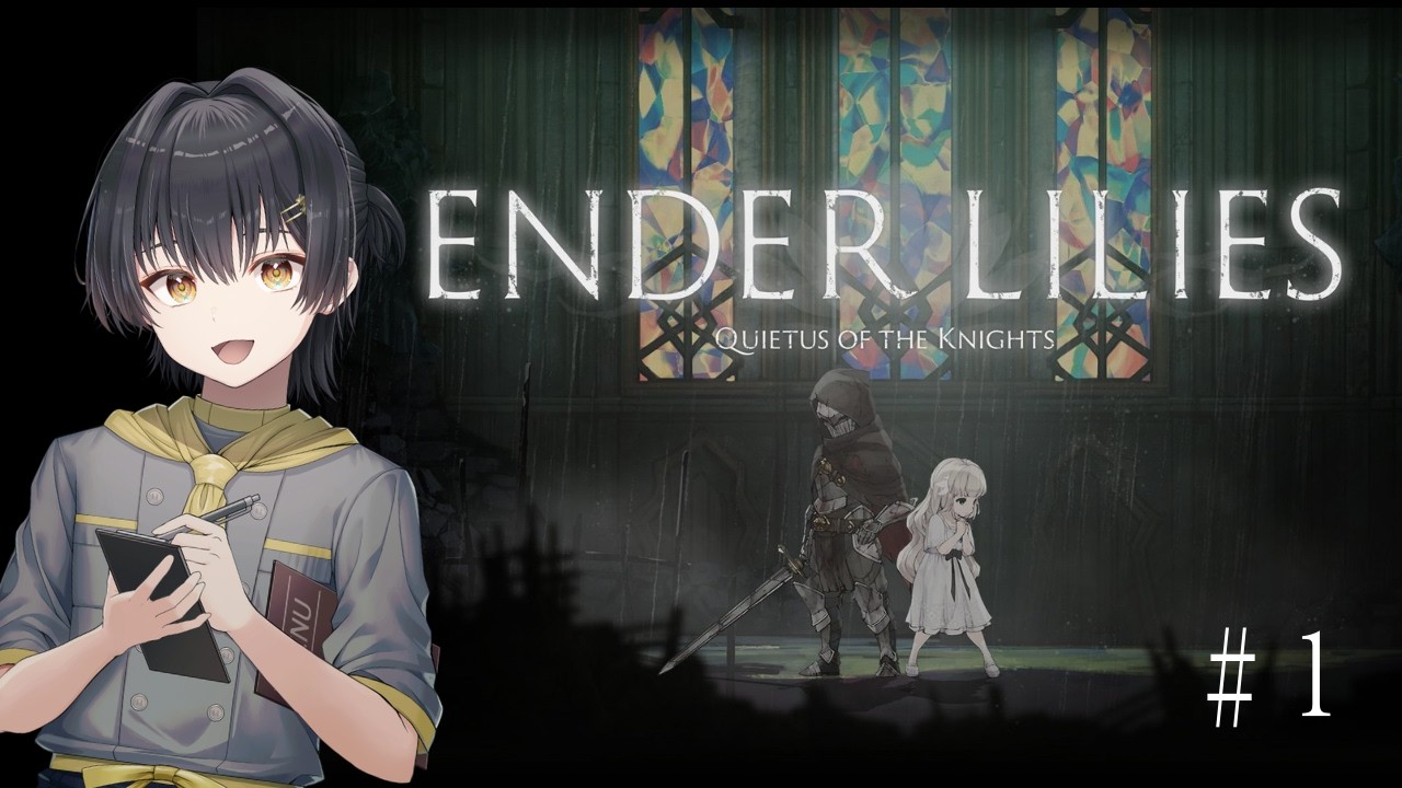 ENDER LILIES】＃1滅び果てた世界で、少女は目覚める【新人Vtuber