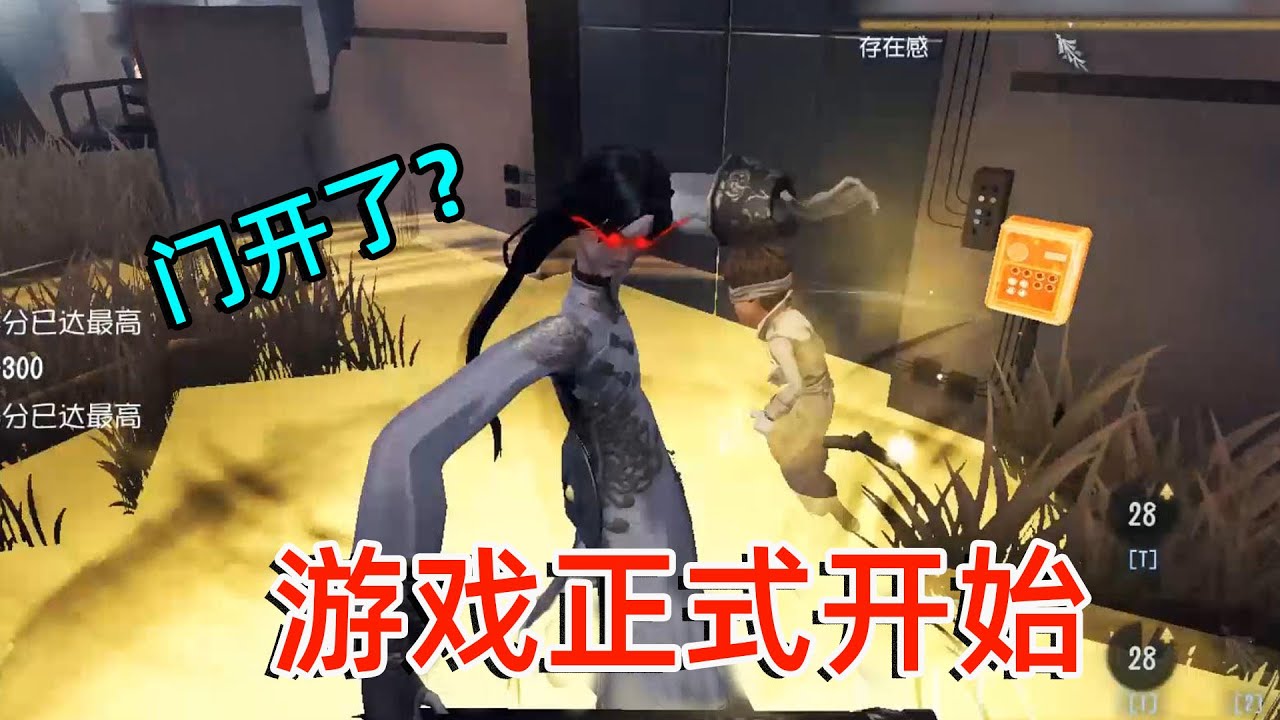 第五人格：伞哥越玩越上手，抓不到人不慌！门开了游戏正式开始！