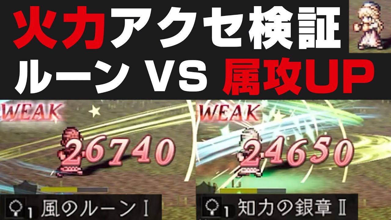 歴戦の斧 宿無し無限周回出来るpt解説 オクトパストラベラー大陸の覇者解説攻略 Youtube 歴戦の斧 宿無し無限周回出来るpt解説 オクトパストラベラー大陸の覇者解説攻略 Youtube