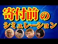 【教えて株Tube#52】寄り付き前のシュミレーション!【8時半〜9時】