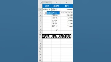 [엑셀] 행 번호를 가장 쉽고 빠르게 생성하기 / The easiest and fastest way to generate row numbers in Excel