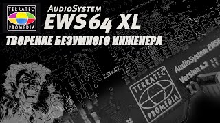 : Terratec EWS64 XL   