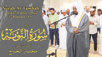 الشيخ مختار الحاج - سورة التوبة - ليالي رمضان 1445 - Shiekh Mukhtar Al Hajj