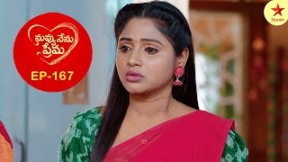 Nuvvu Nenu Prema - Episode 167 Highlight  | Telugu Serial | Star Maa Serials | Star Maa