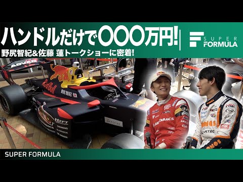 SF23の気になるアレコレ聞いてみた!野尻智紀&佐藤蓮トークショー 博多リバレイン