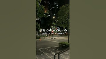 سورة الشعراء آية ( 77 - 82 )
