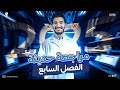 مراجعه الفصل السابع فيزياء للصف الثالث الثانوي 2025 مستر محمد طارق 