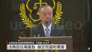 【2017.04.06】檢警動員2萬人 15天查毒近2公噸