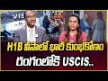 Biggest H1B Visa Scam Busted 🚨 | USCIS Massive Investigation | Trump on Immigration Crisis 2026