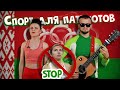 STOP Ціманоўская🛑 / Красная Зелень