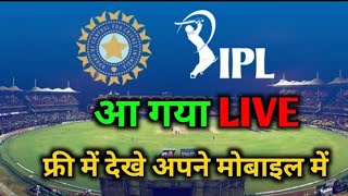 one click / hotstar/ jio TV / live IPL score / coming soon Play Store screenshot 4