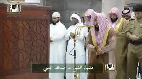 تلاوة ما تيسر من سورة هود للقارئ الشيخ عبدالله الجهني من الحرم المكي