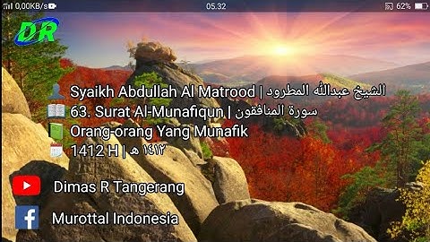 63. Surat Al-Munafiqun | Abdullah Al Matrood | 1412 H | عبدالله المطرود سورة المنافقون