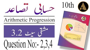 Question No 2,3,4 | #MashqiSet3.2 | Hisabi Tasaud | Arithmetic Progression | Atif Academy