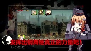 钢铁舞姬 游戏玩家介绍片段2 screenshot 5