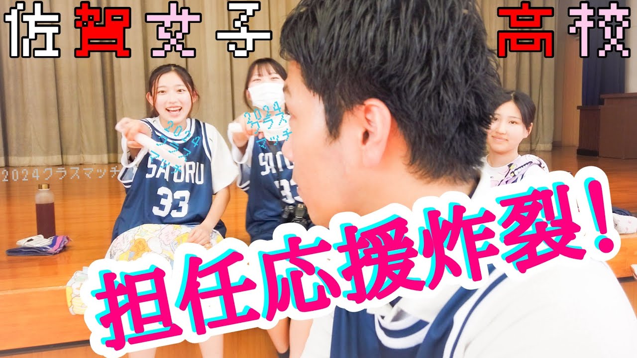 2024 クラスマッチ　ドッヂボールとドッヂビーでクラス対抗戦！担任の応援にも熱が入ります！