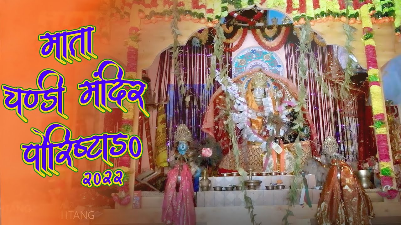 Rarang Porishtang Full Video / Mata Chandi Mandheer Porishtang | Latest Kinnauri Video 2024