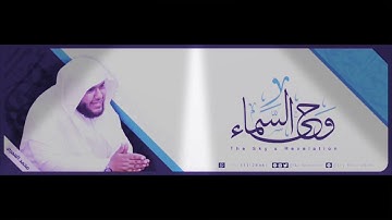 تلاوة لسورة المعارج كاملة بصوت القارئ محمد بن أحمد العمري