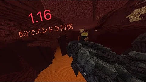 マイクラ統合版エンドラrta 旧日本記録 1 16で5分9秒 Ssg 1 16 Mobile Mp3