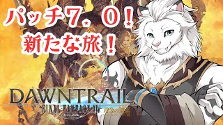 【FF14】(JP/EN）黄金のレガシー！🦁#3