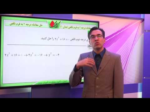 تصویری: چگونه معادله صفحه هرم را پیدا کنیم