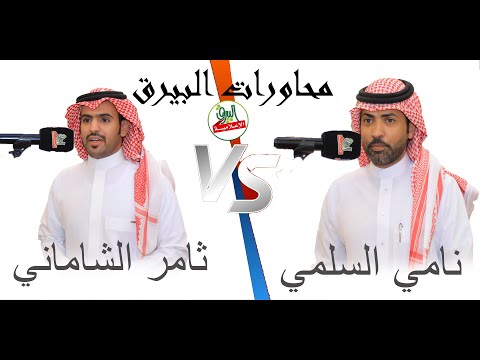طاروق نامي السلمي ثامر الشاماني في حفل زواج الشاب مشاري باشا علي المزيني