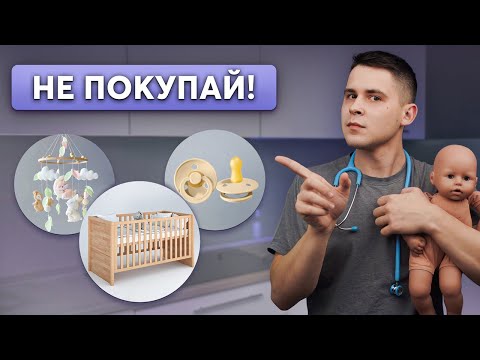 Что Купить Перед Родами Главные Покупки Для Новорожденного!