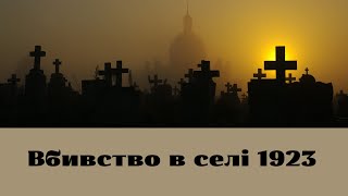 картинка: На суді гавкав як пес. Іван і Ксеня Гриник.