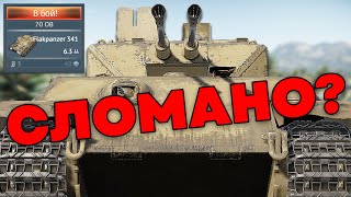 картинка: ШО С ЛИЦОМ ТАНКИСТЫ? - ЭТО СНОВА 70 ОВ | WAR THUNDER