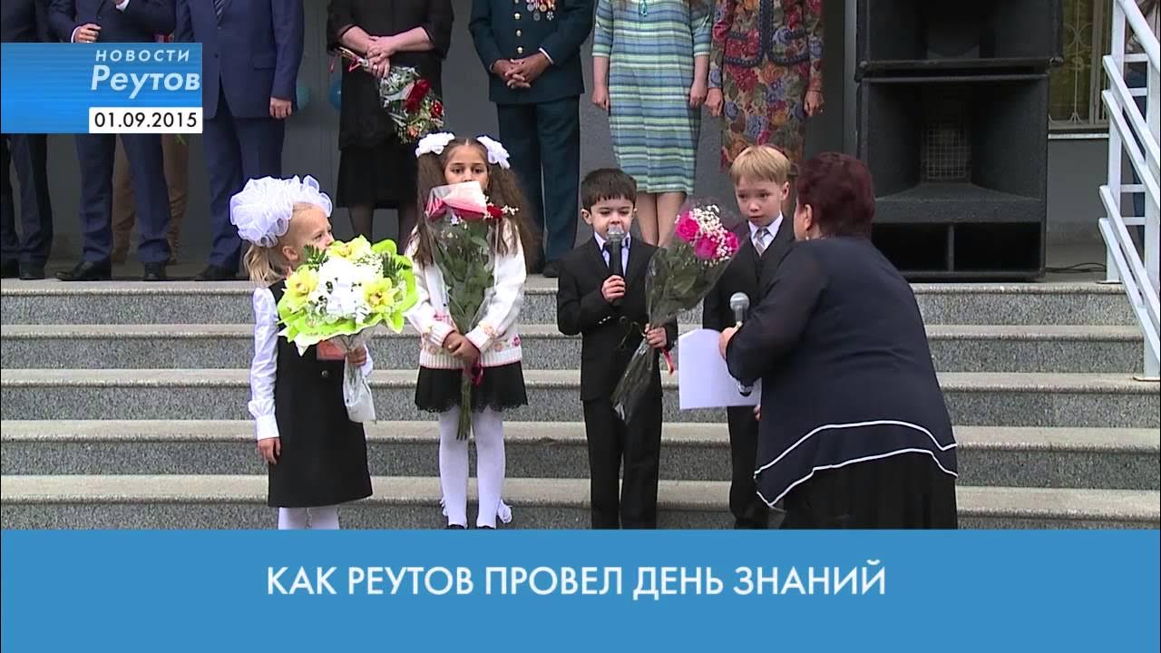 Школа 32 балашиха измайловский лес. Школа 32 измайловский лес. Школа реутовская балашиха. Школа 32 балашиха измайловский лес. Школа 6 реутов.