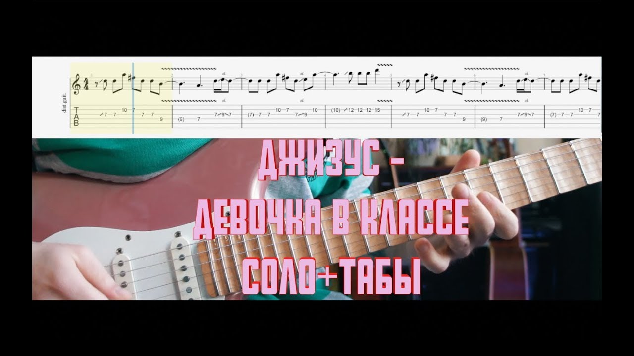 Ты была самой лучшей девочка аккорды. Тексты и аккорды. Прекрасное далёко аккорды. Ты была самой лучшей девочка аккорды. Аккорды песен в картинках.