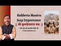 Kuldevta Mantra Jaap: Ancestral Protection & Divine Blessings | Shree Ashish Yogi Ji