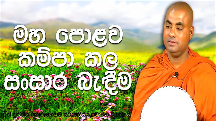 තම බිරිඳ හැර වෙනත් කාන්තාවක් ගැන සිතින් වත් නොසිතූ මහා ගුණවන්තයා | Koralayagama Saranathissa Thero