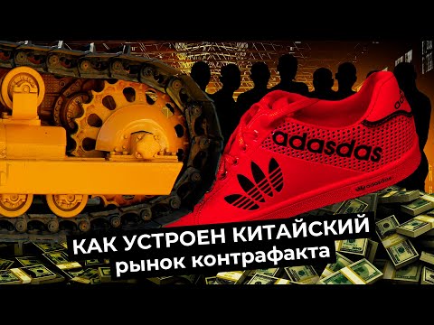 Китайский рынок подделок | Dior, Gucci, Nike, Fendi. Как отличить паль и оригинал?