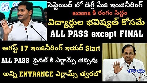 Degree PG Engineering Exams in September || all pass except final years || all entrance Exams soon