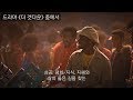 [더 겟다운] &quot;줄루네이션은 갱이 아니야” / 70년대 힙합문화 탄생기